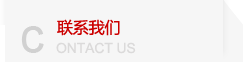(li��n)ϵ�҂�